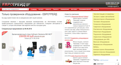 Desktop Screenshot of eurogrant.ru