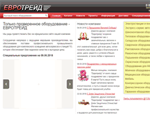 Tablet Screenshot of eurogrant.ru